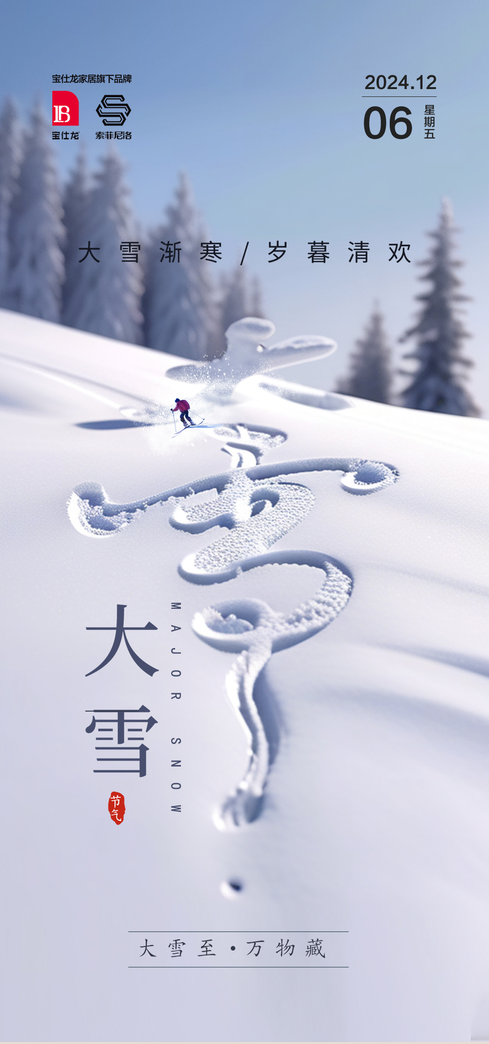 大雪至，寒冬始，静赏丰年瑞景！